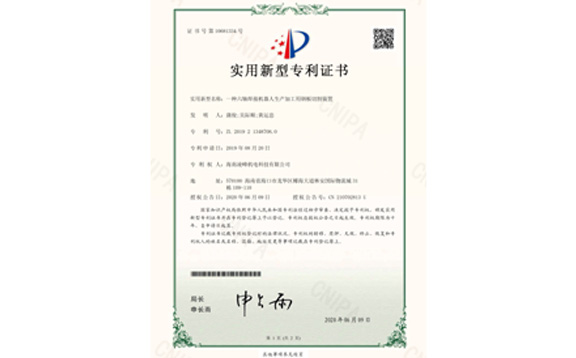 實用新型專利證書7