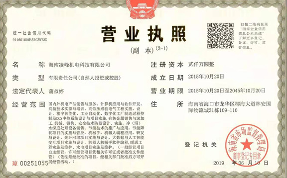 營業(yè)執(zhí)照